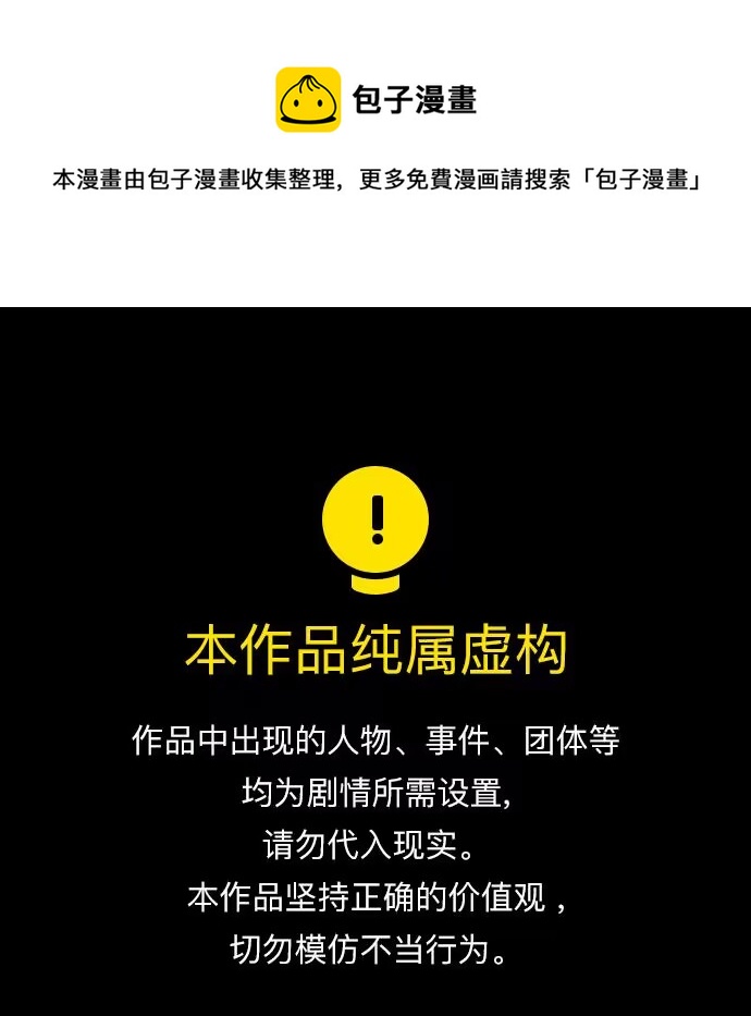 最强小号漫画,[第61话] 灵魂器皿1图