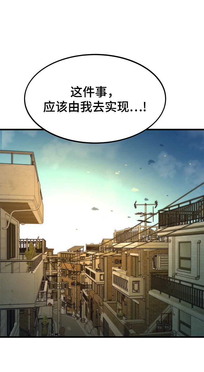 最强小号漫画,[第58话] 迈出一步1图