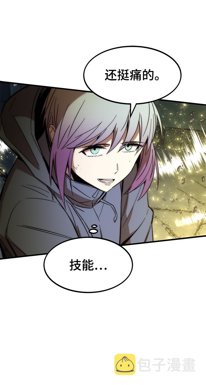最强小号漫画,[第59话] 违规2图