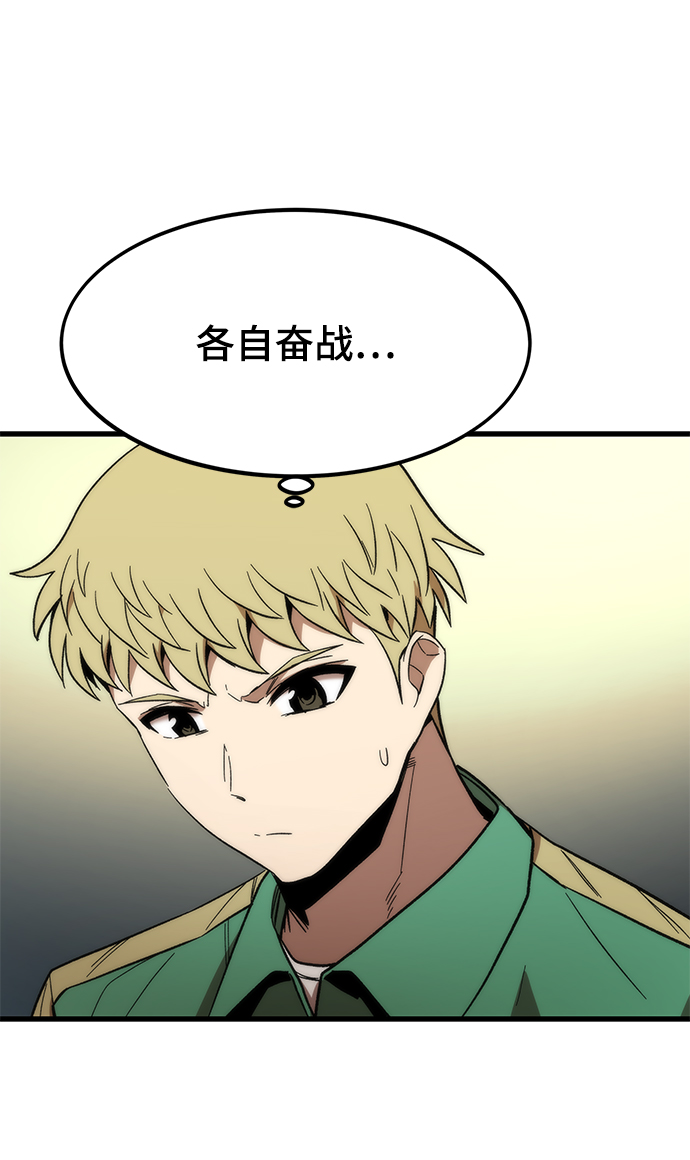 最强小号漫画,[第58话] 迈出一步2图