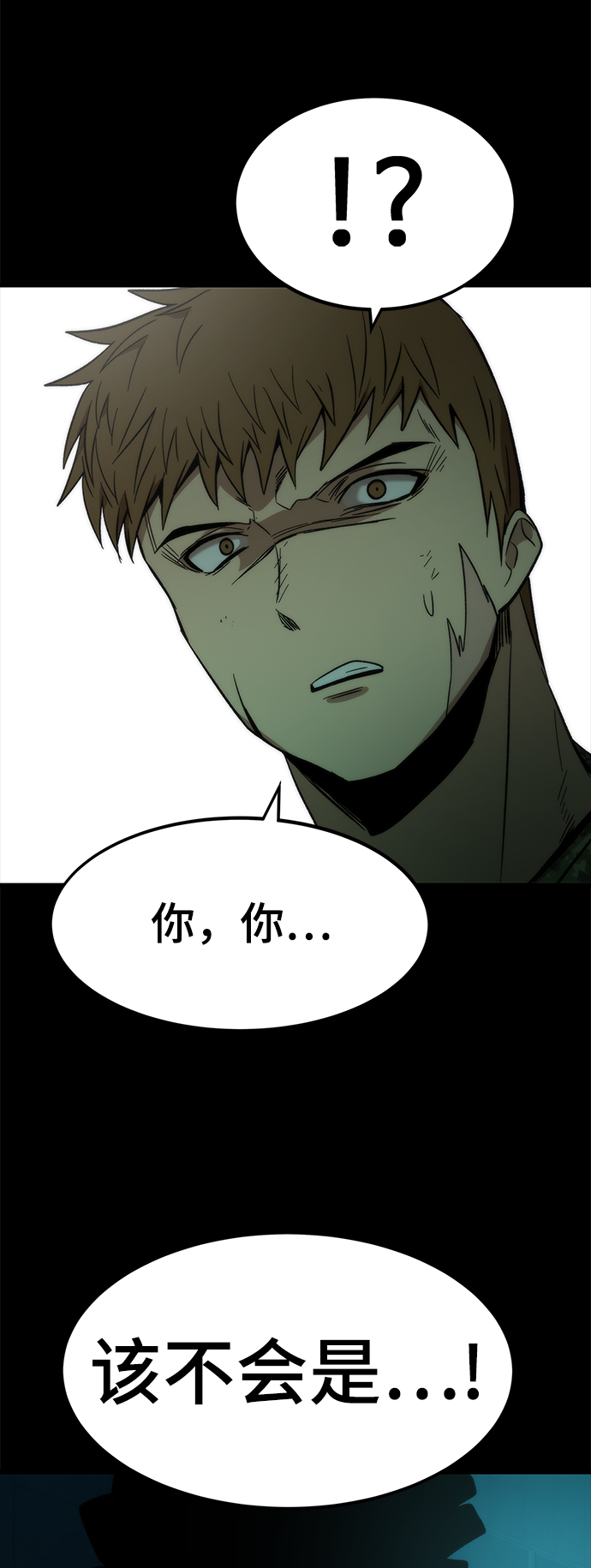最强小号漫画,[第53话] 自立1图