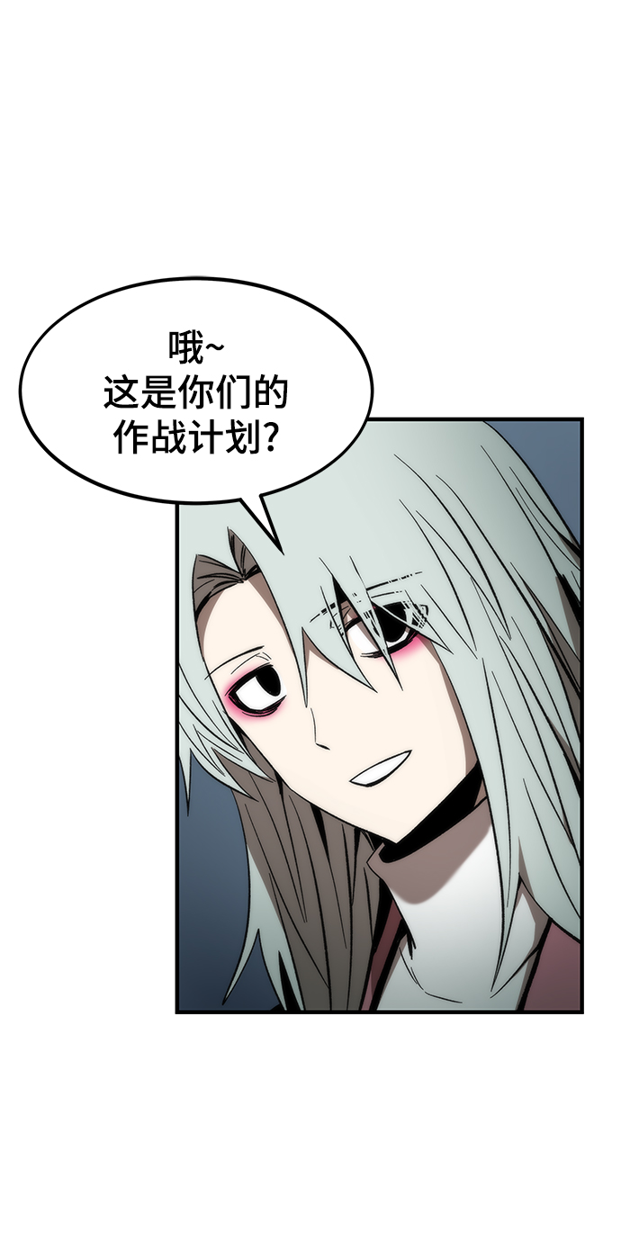 最强小号漫画,[第60话] 假的2图