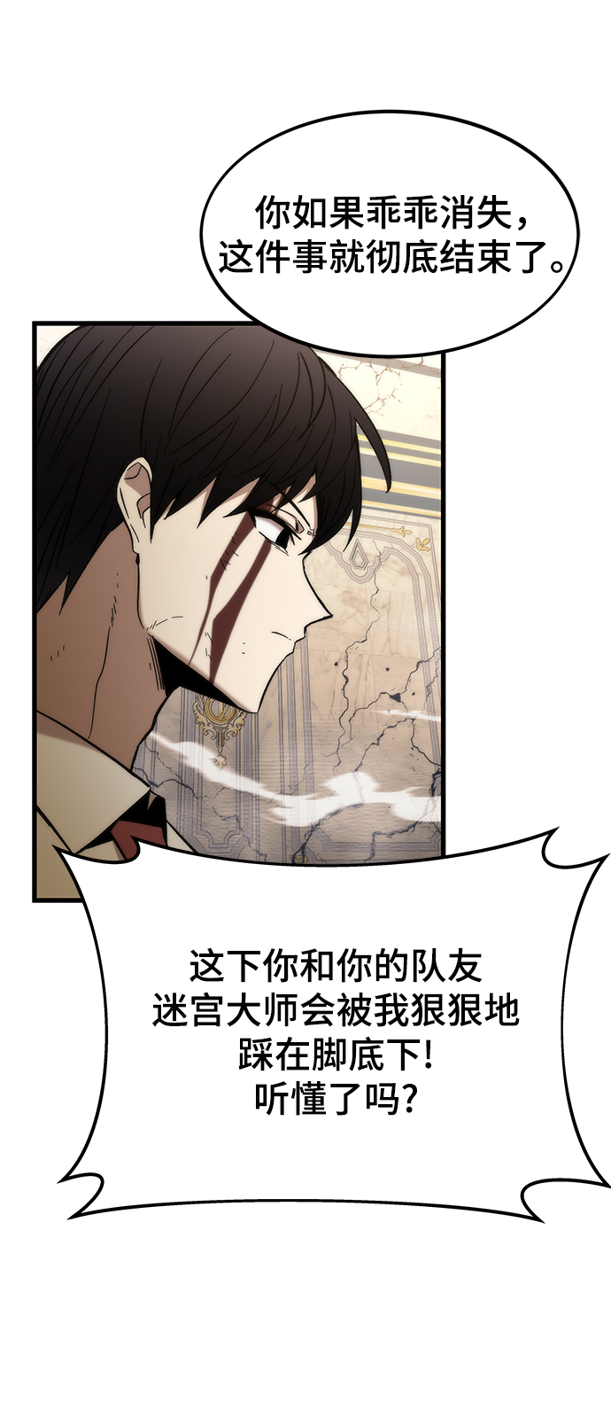 最强小号漫画,[第47话] 诡计制造者1图