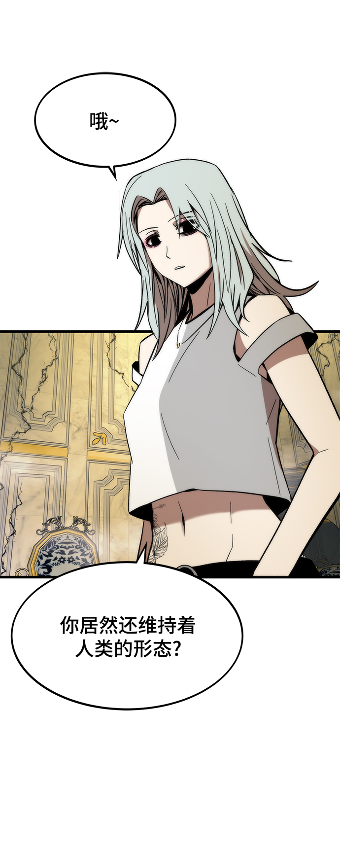 最强小号漫画,[第57话] 各自奋战2图