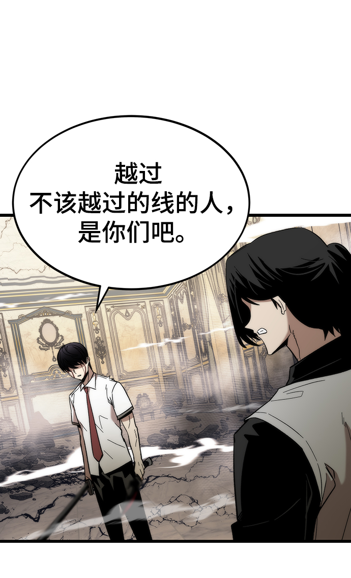 最强小号漫画,[第47话] 诡计制造者2图