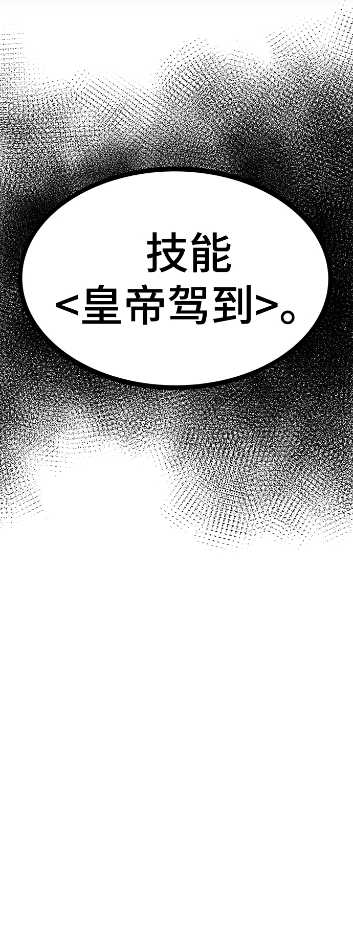 最强小号漫画,[第53话] 自立1图