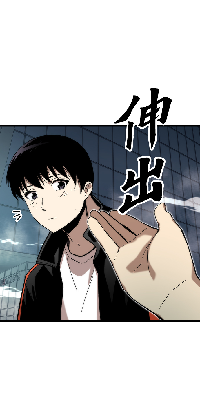 最强小号漫画,[第54话] 干得漂亮2图
