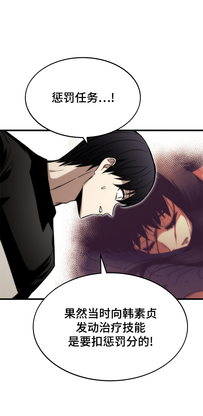 最强小号漫画,[第36话] 宴会2图