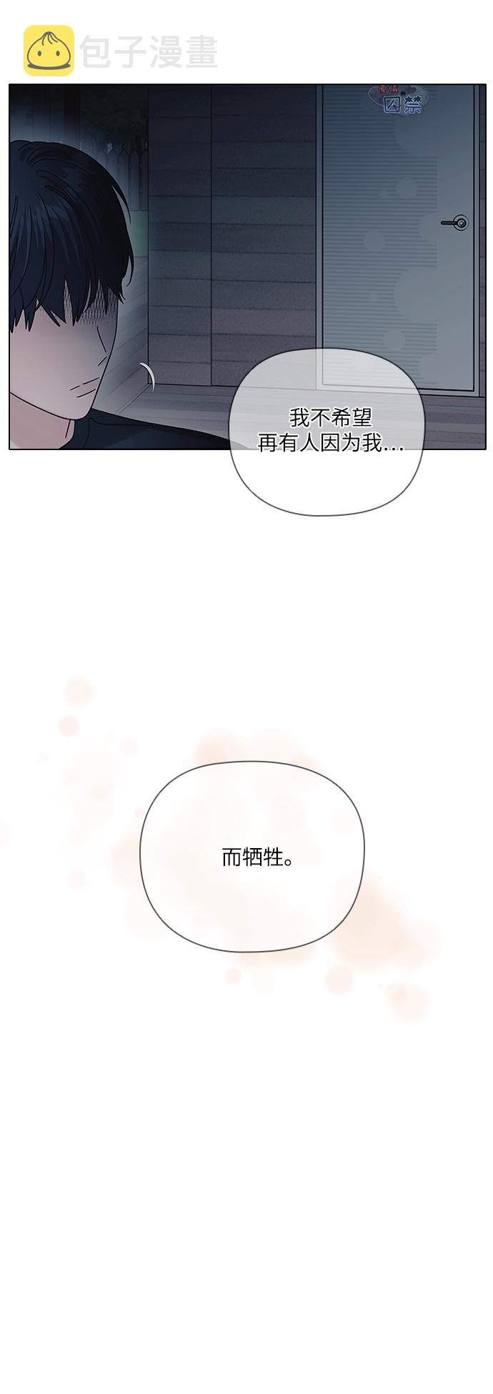九死一生罗曼史漫画,第15话2图