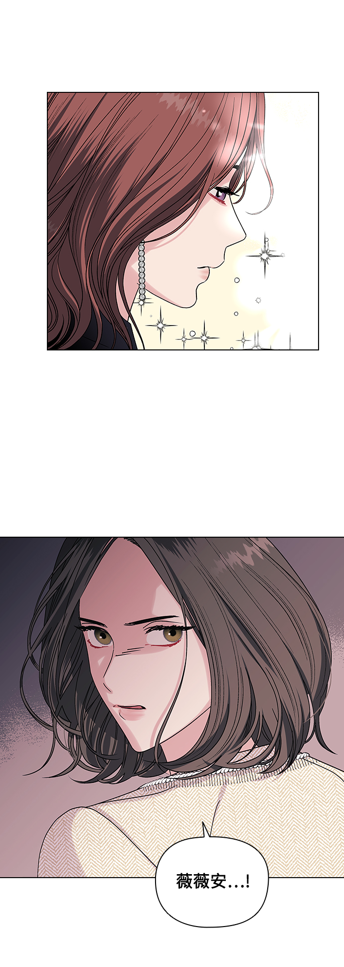 九死一生罗曼史漫画,第5话1图