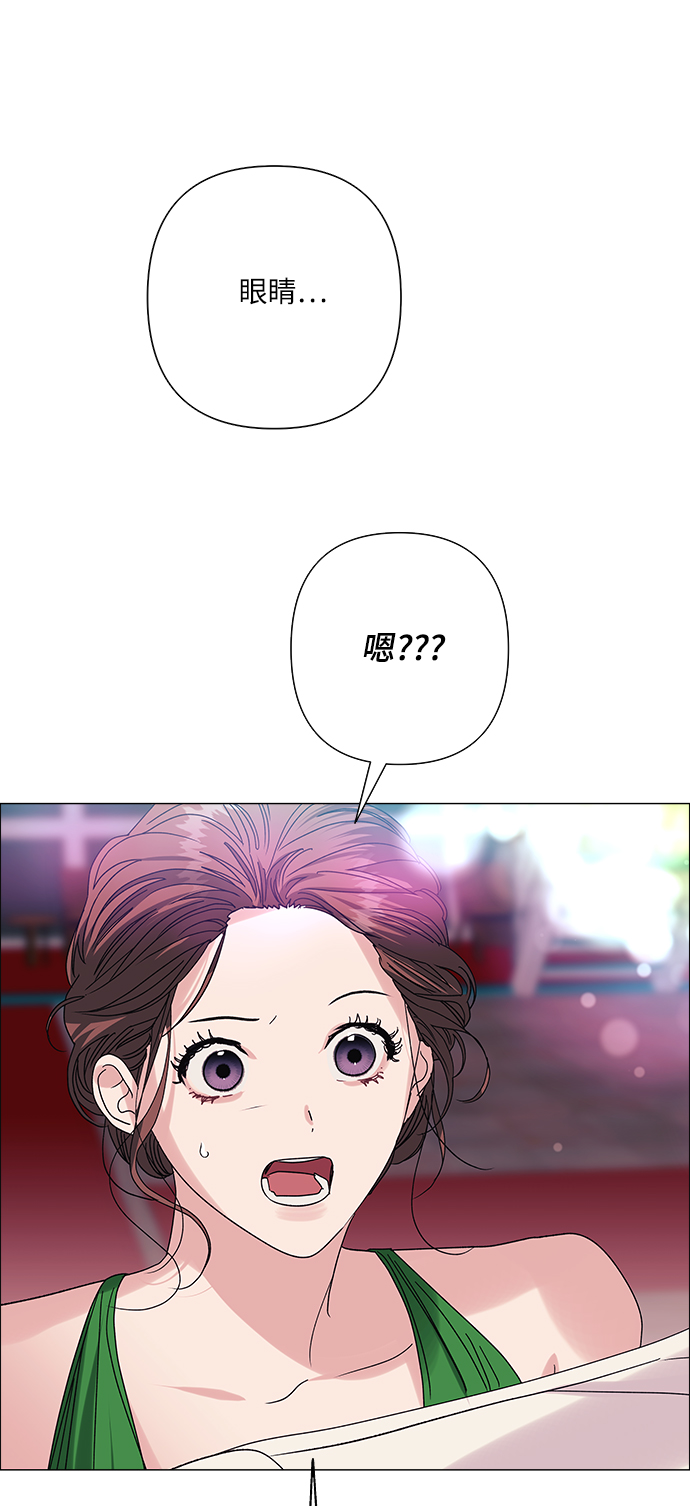 九死一生罗曼史漫画,第30话2图