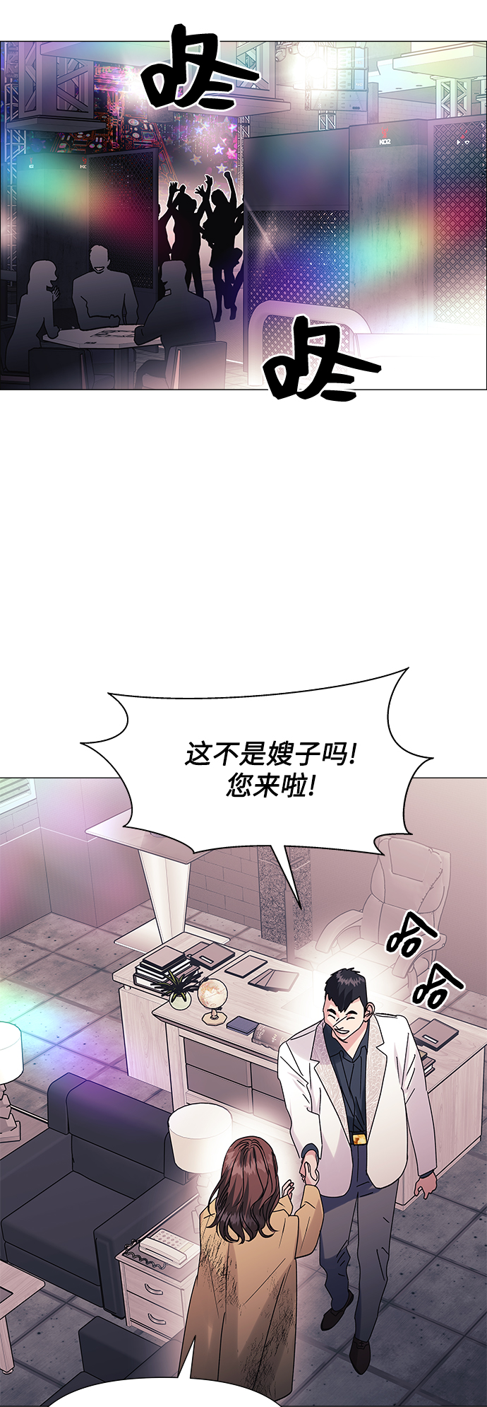 九死一生免费全集漫画,第45话1图