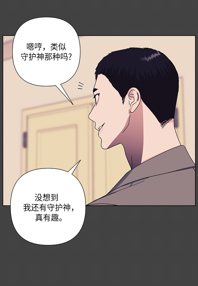 九死一生免费全集漫画,第22话2图
