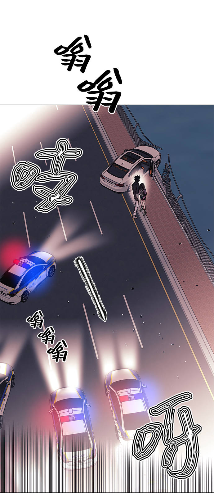 九死一生免费全集漫画,第57话1图
