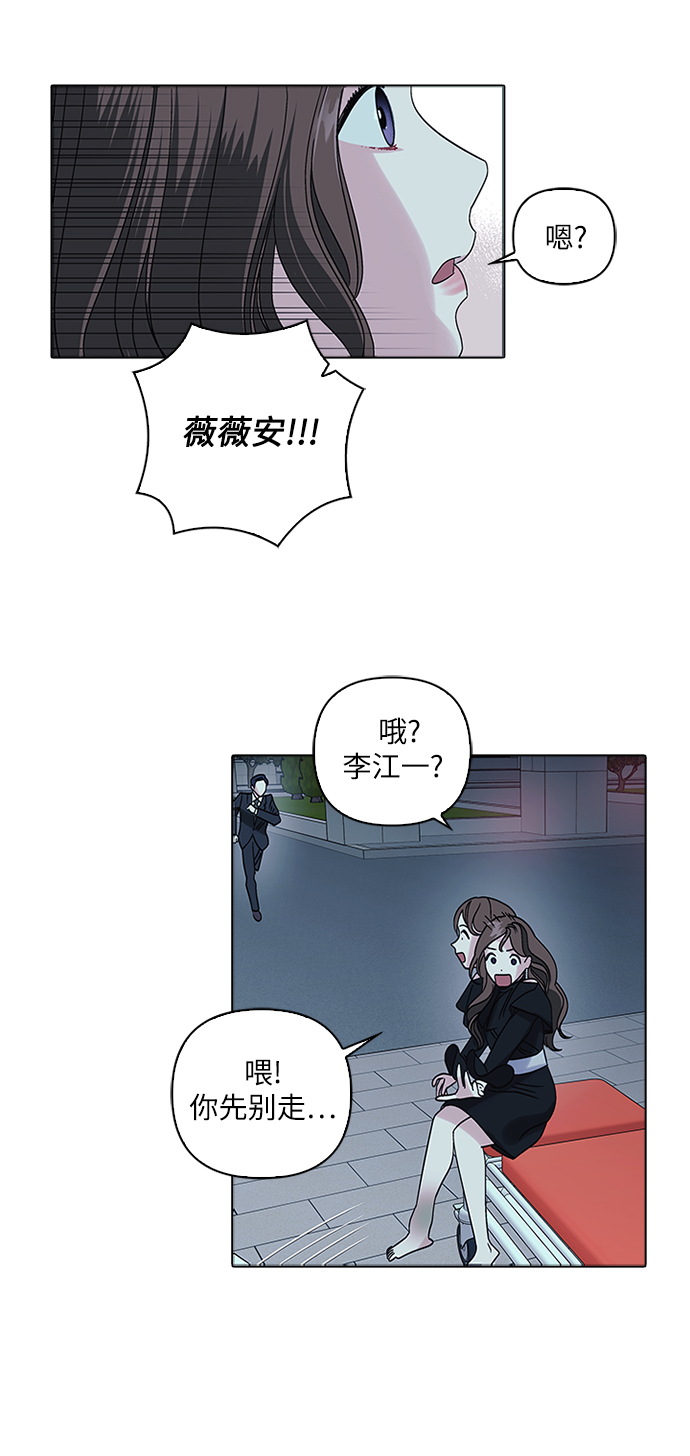 九死一生罗曼史漫画,第6话1图