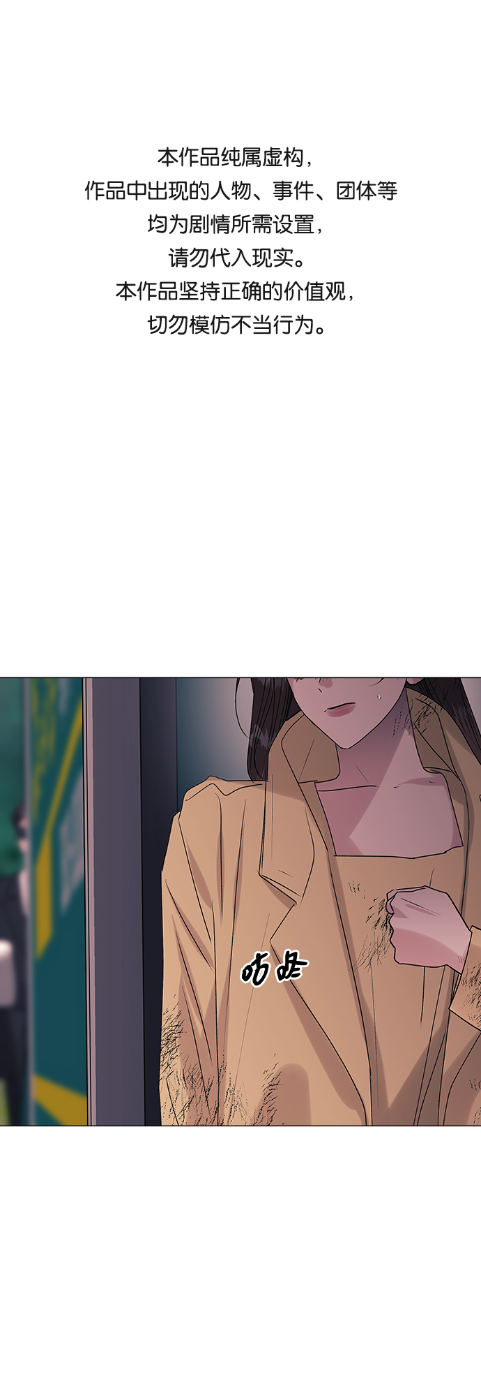 九死一生免费全集漫画,第44话1图