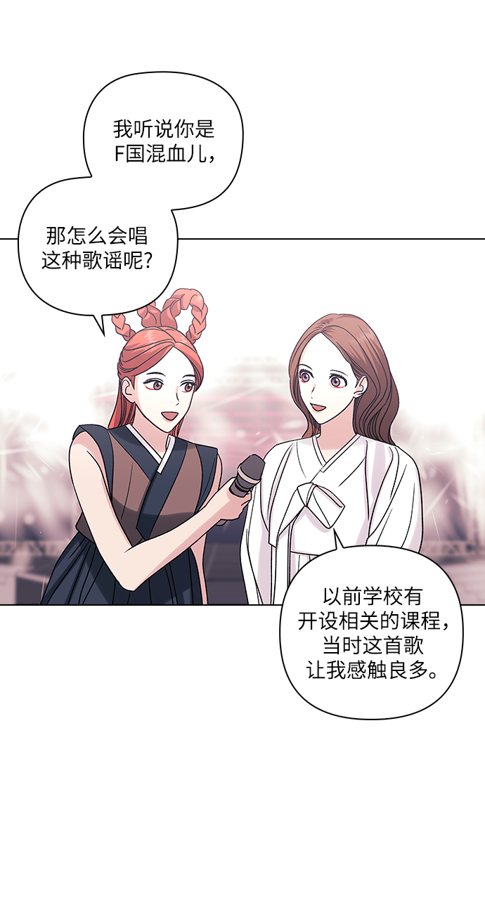 九死一生罗曼史漫画,第9话2图