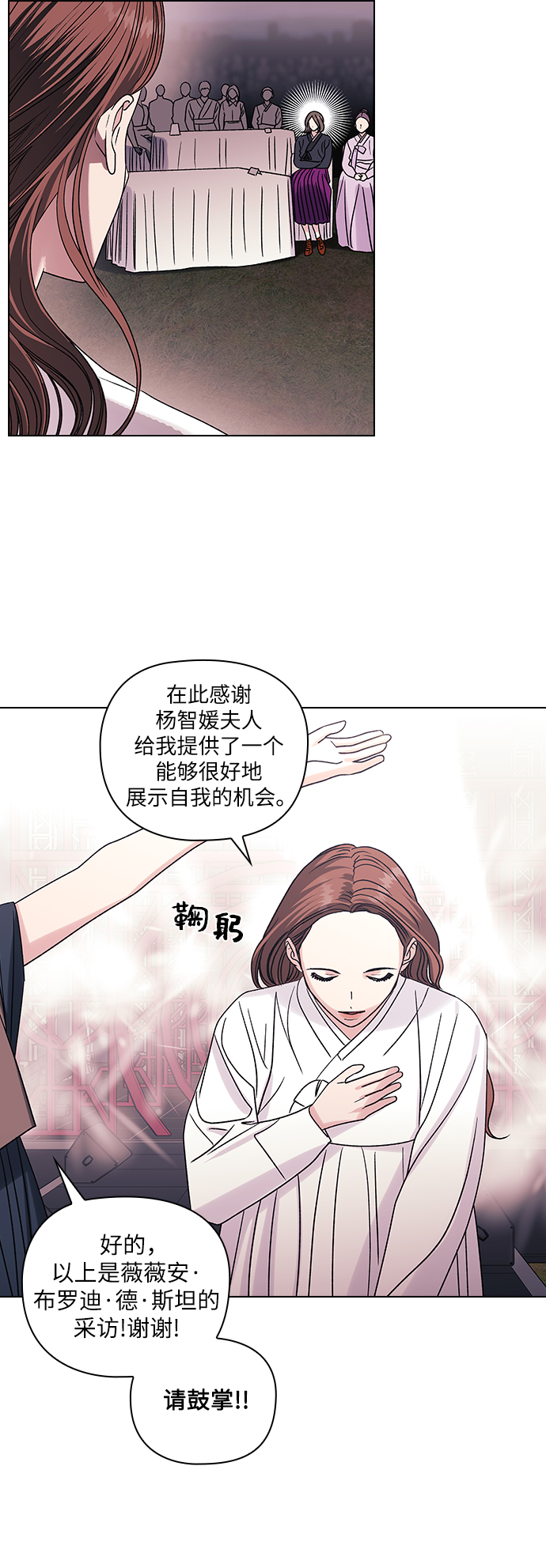 九死一生罗曼史漫画,第9话1图