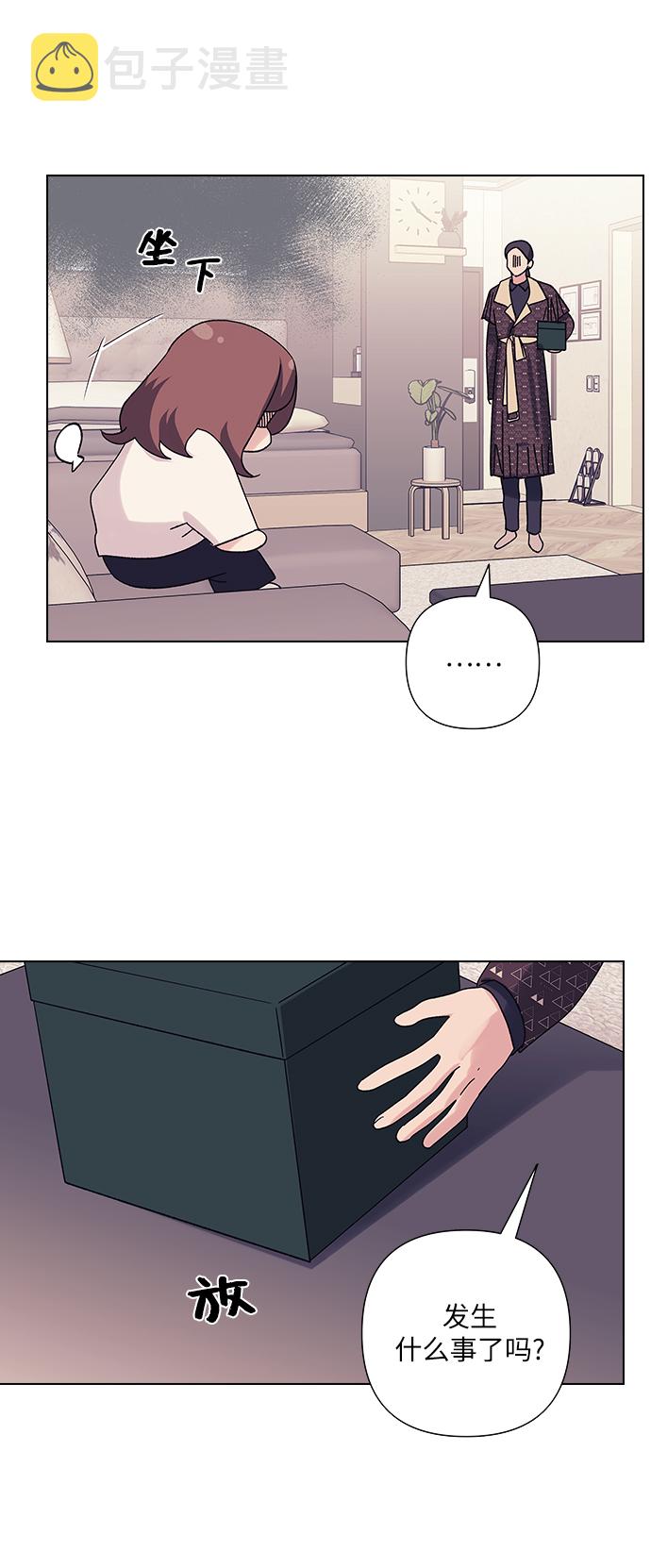 九死一生罗曼史漫画,第20话2图