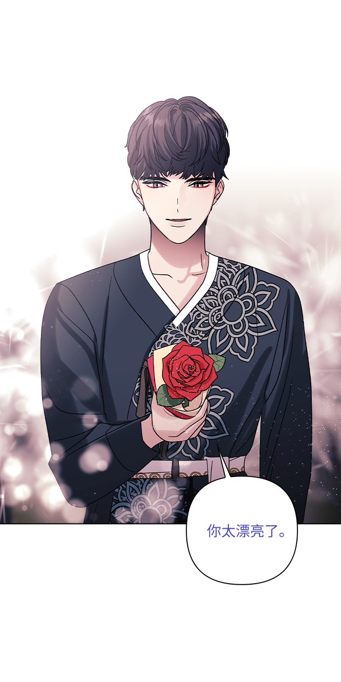 九死一生罗曼史漫画,第9话1图