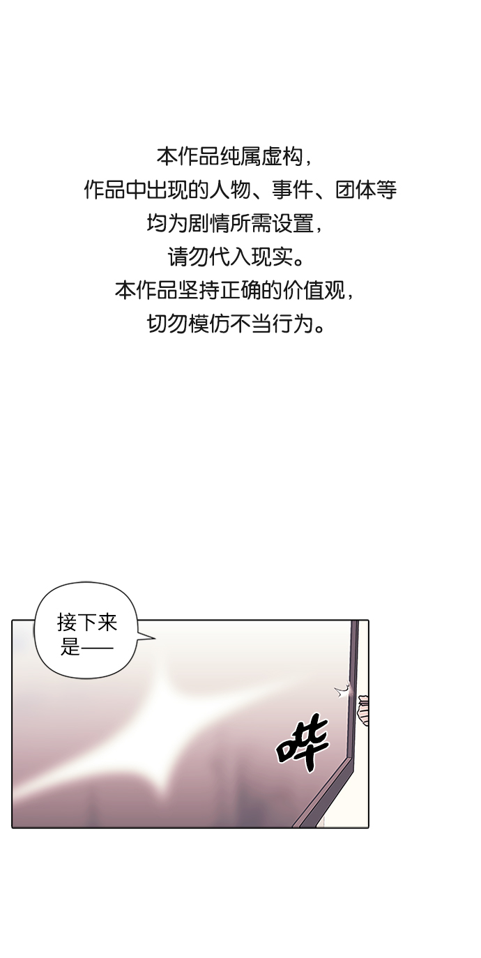 九死一生罗曼史漫画,第4话1图