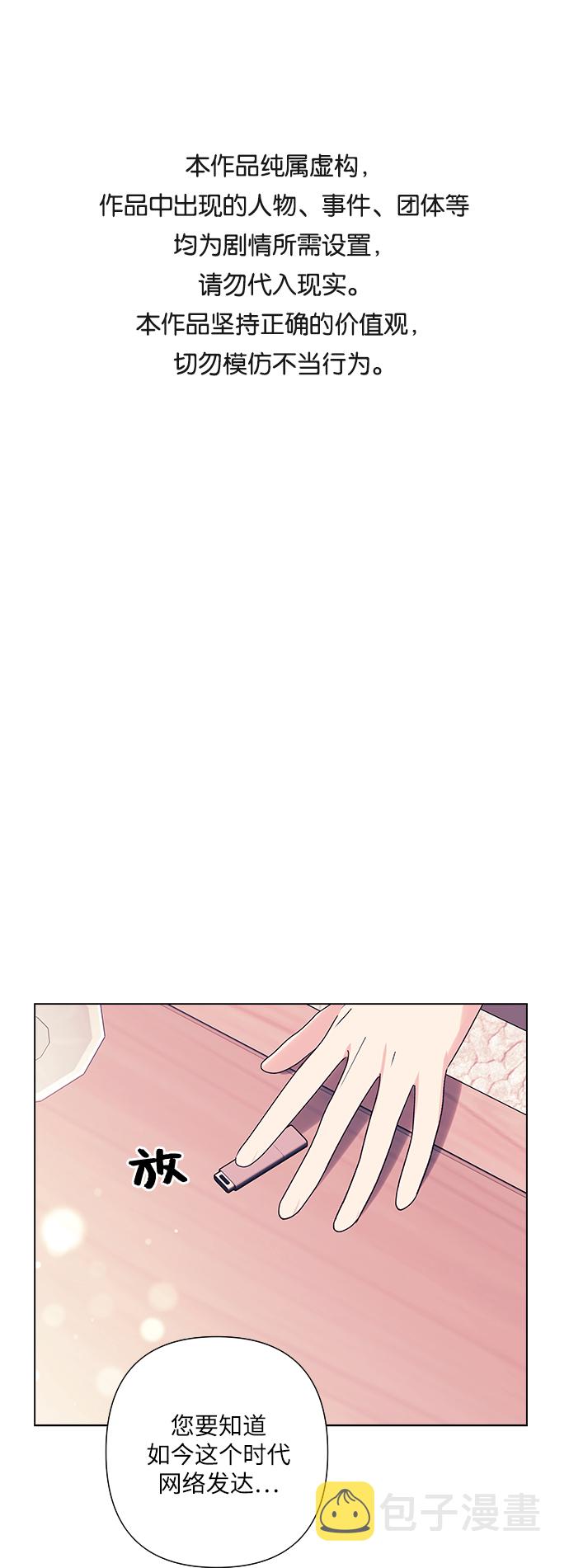 九死一生罗曼史漫画,第25话1图