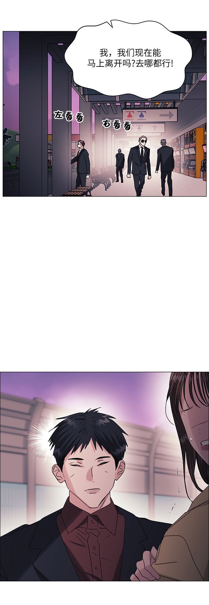 九死一生免费全集漫画,第45话1图
