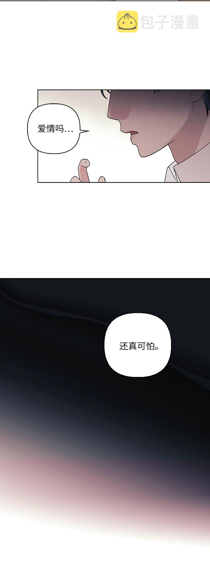 九死一生罗曼史漫画,第7话2图