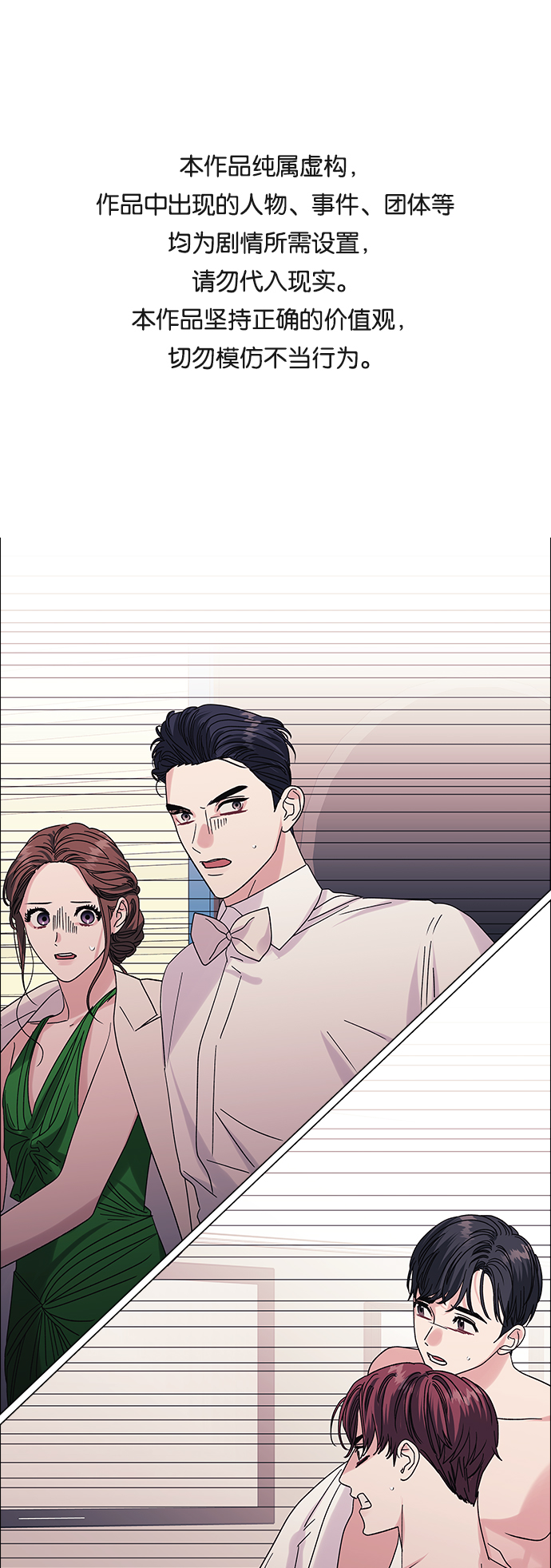 九死一生免费全集漫画,第31话1图