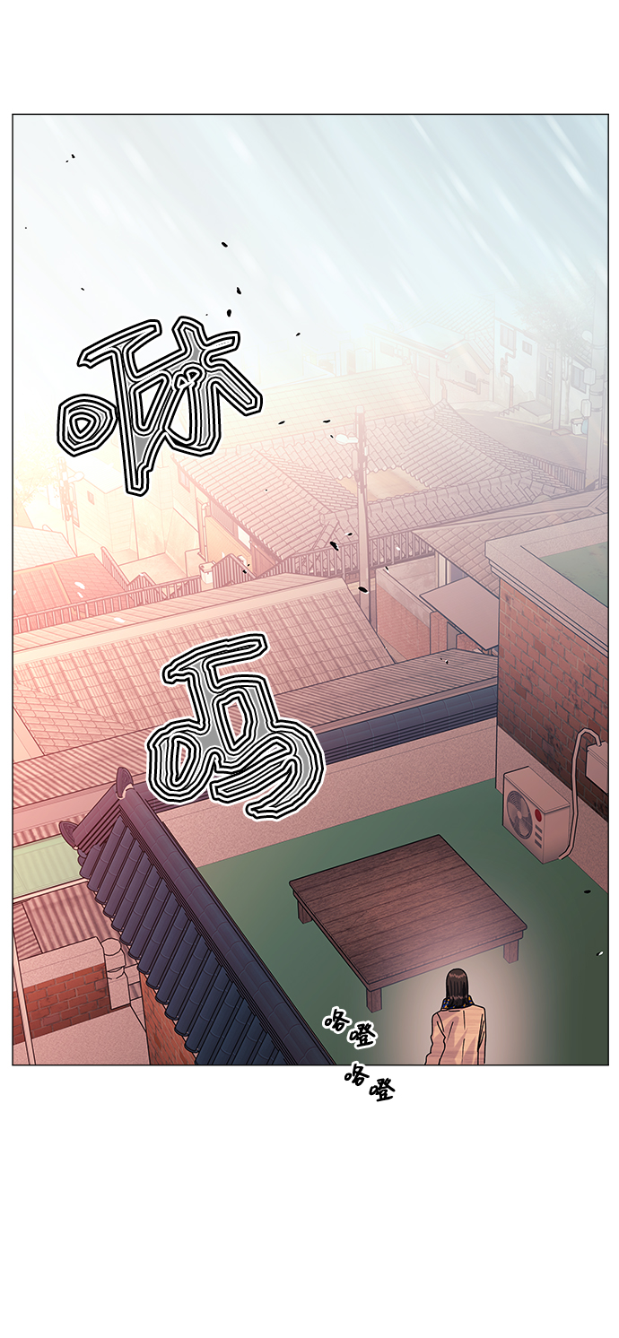 九死一生罗曼史漫画,第58话2图