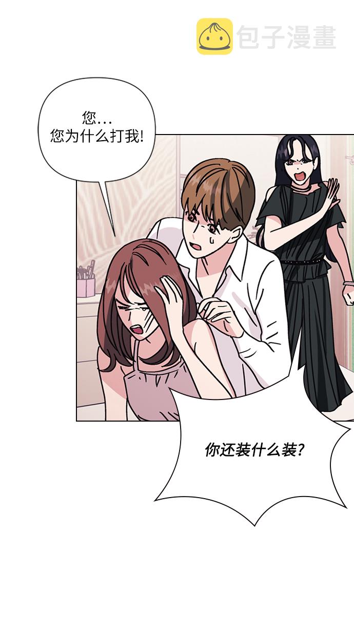 九死一生罗曼史漫画,第1话1图