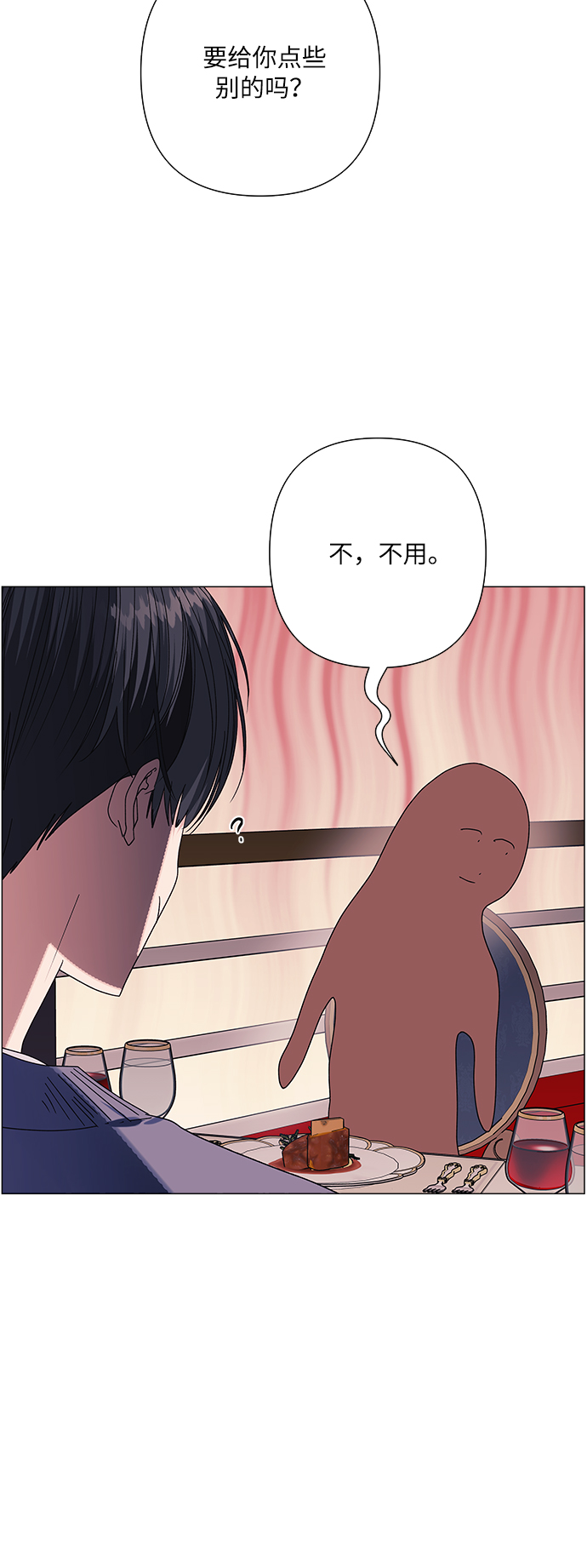 九死一生罗曼史漫画,第32话2图