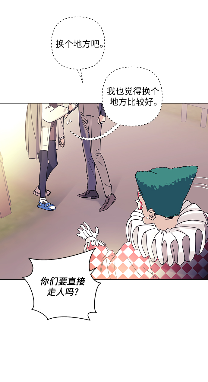 九死一生罗曼史漫画,第13话2图