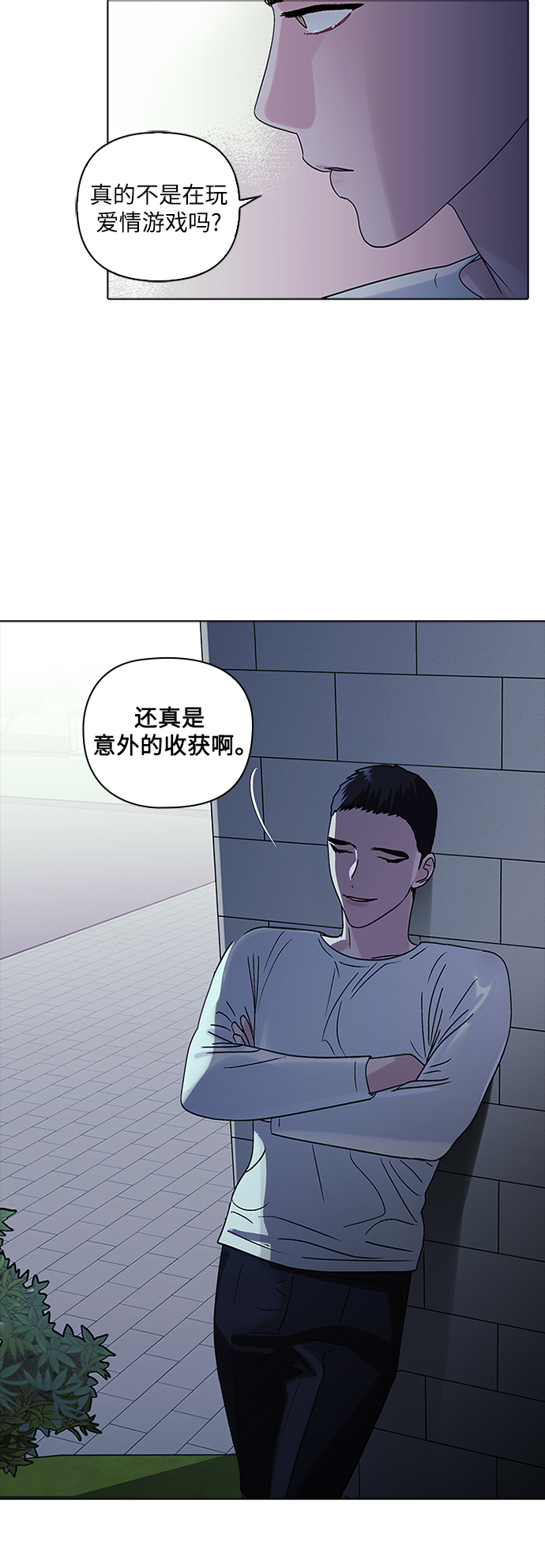 九死一生罗曼史漫画,第6话2图