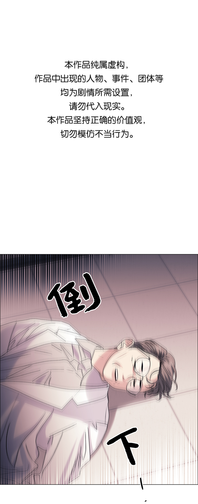 九死一生免费全集漫画,第48话1图