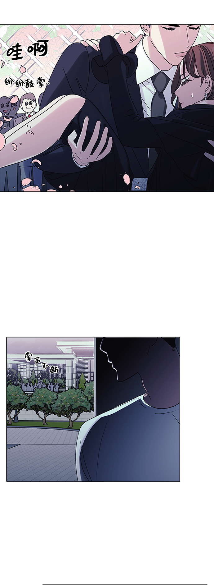 九死一生罗曼史漫画,第6话1图
