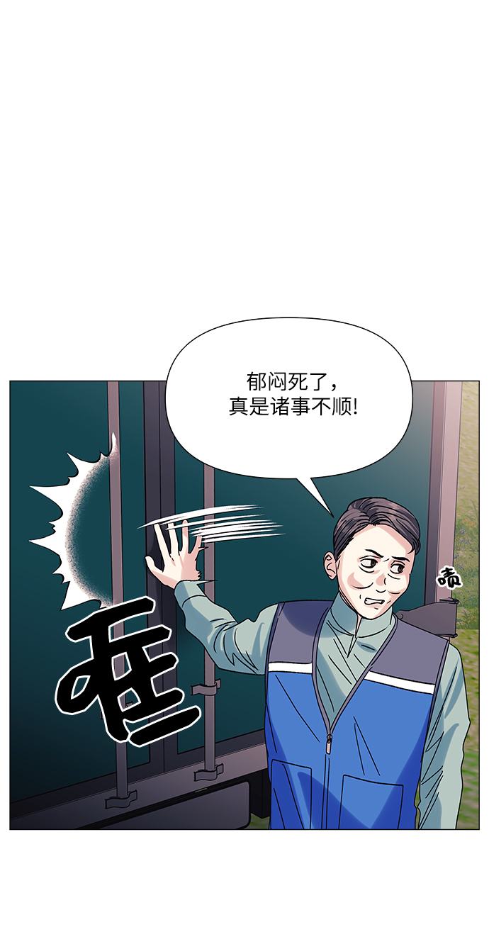 九死一生免费全集漫画,第44话2图