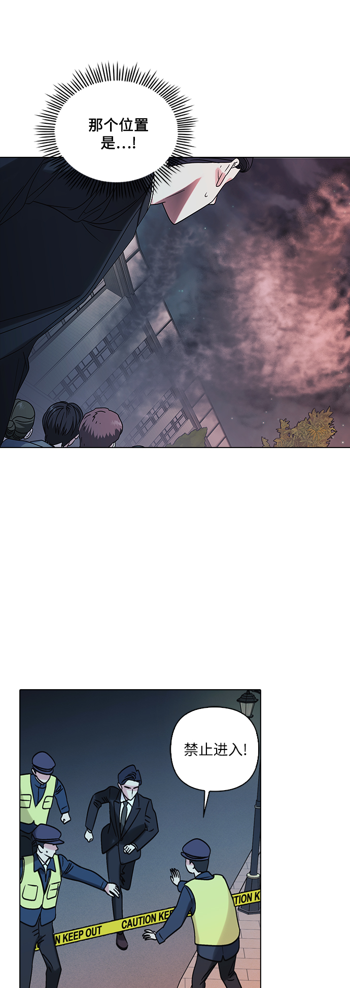 九死一生罗曼史漫画,第6话2图