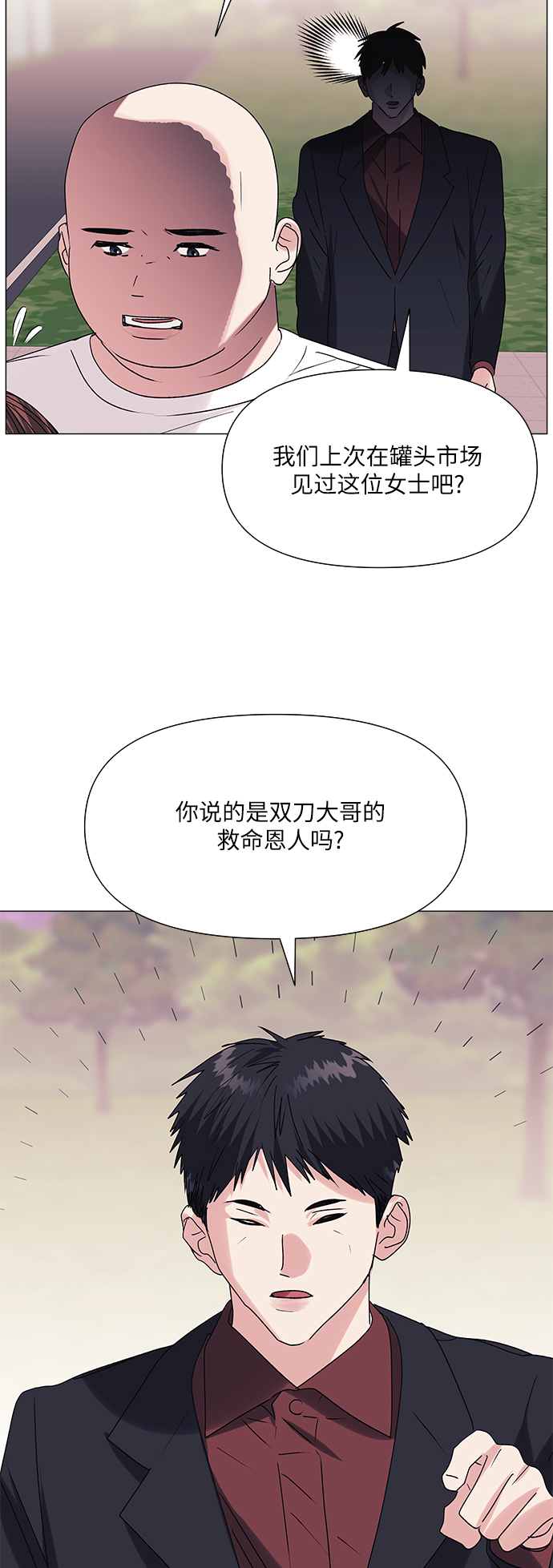 九死一生免费全集漫画,第45话1图