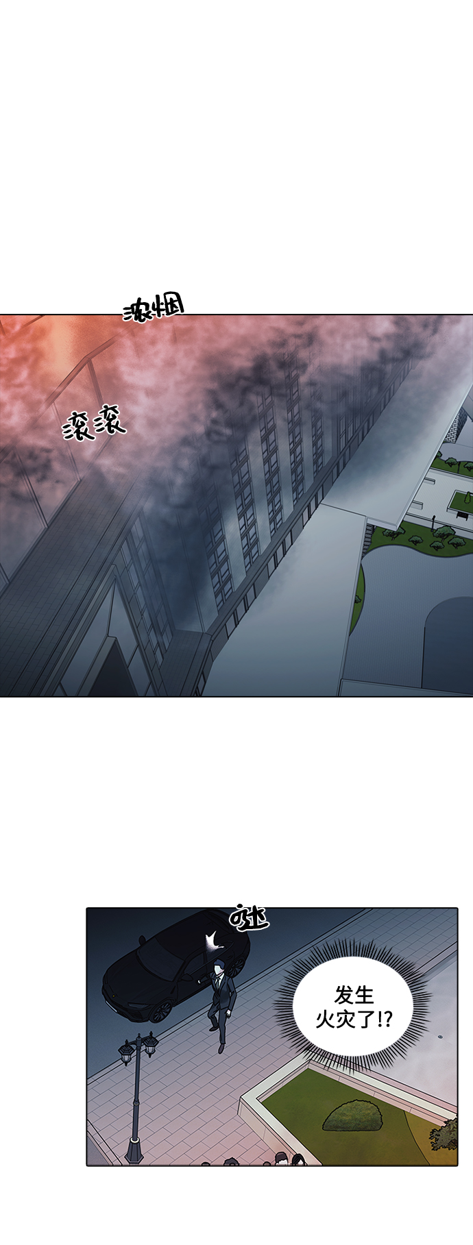 九死一生罗曼史漫画,第6话1图