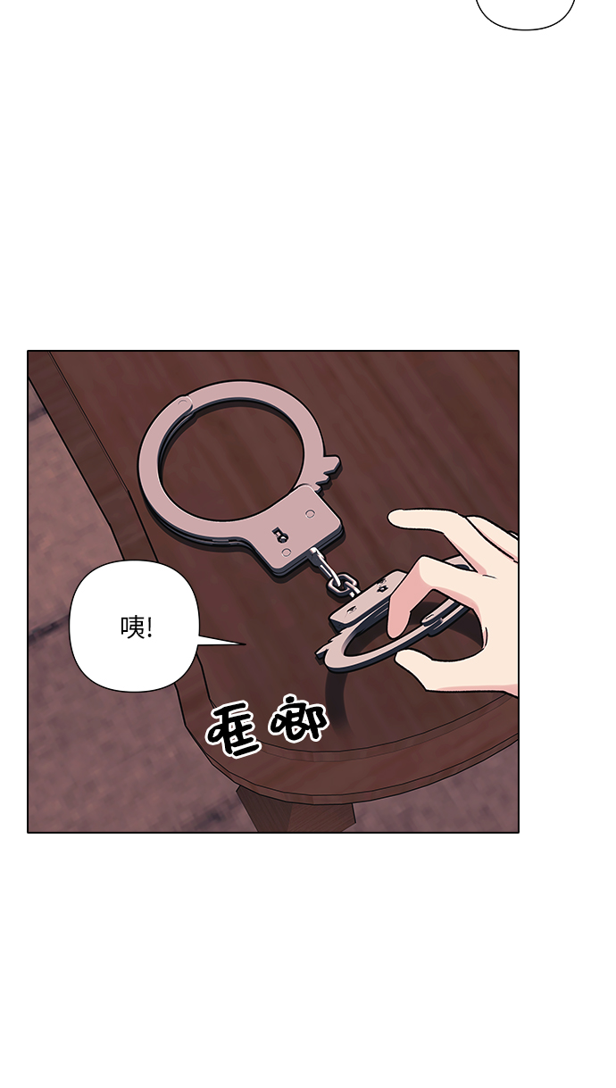 九死一生罗曼史漫画,第13话2图