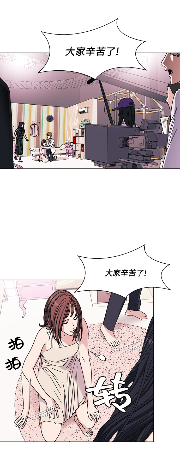 九死一生罗曼史漫画,第1话2图