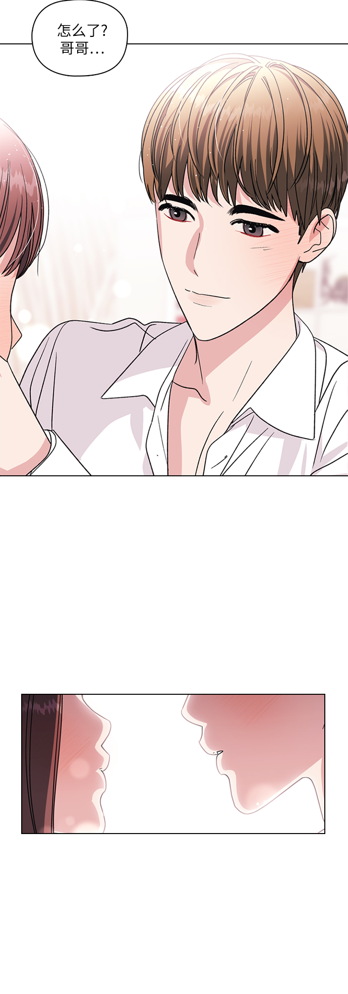 九死一生罗曼史漫画,第1话1图