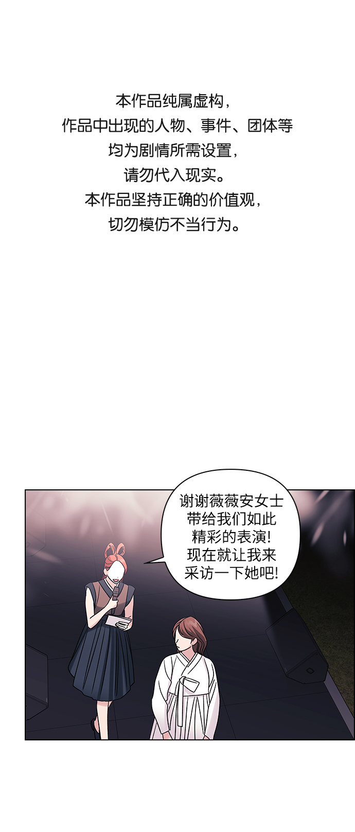 九死一生罗曼史漫画,第9话1图