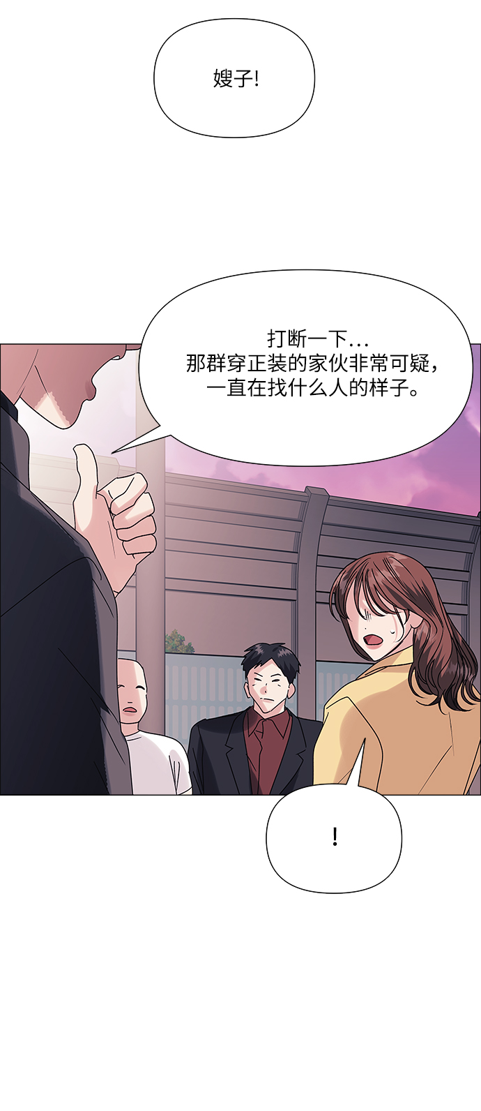 九死一生免费全集漫画,第45话2图