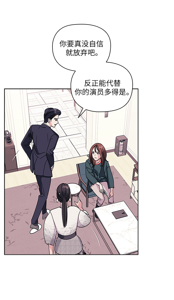 九死一生罗曼史漫画,第4话1图