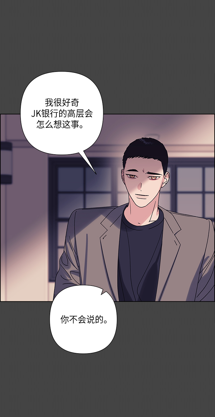 九死一生免费全集漫画,第22话2图