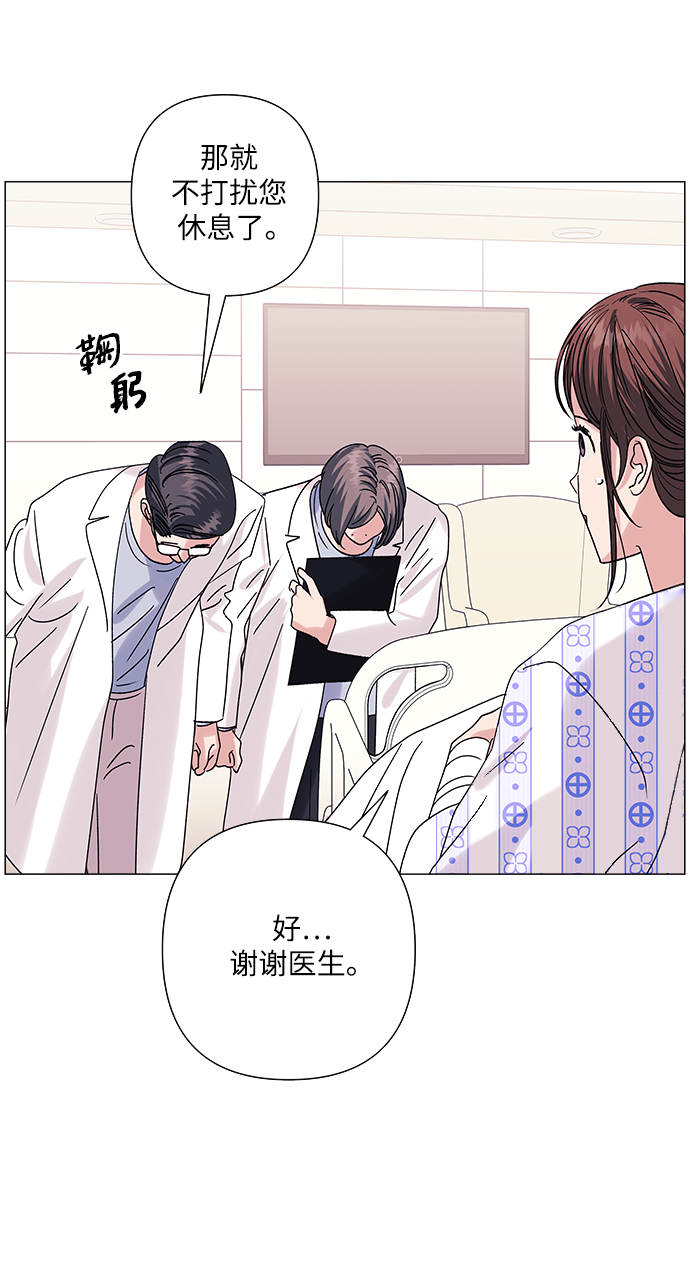 九死一生免费全集漫画,第35话2图