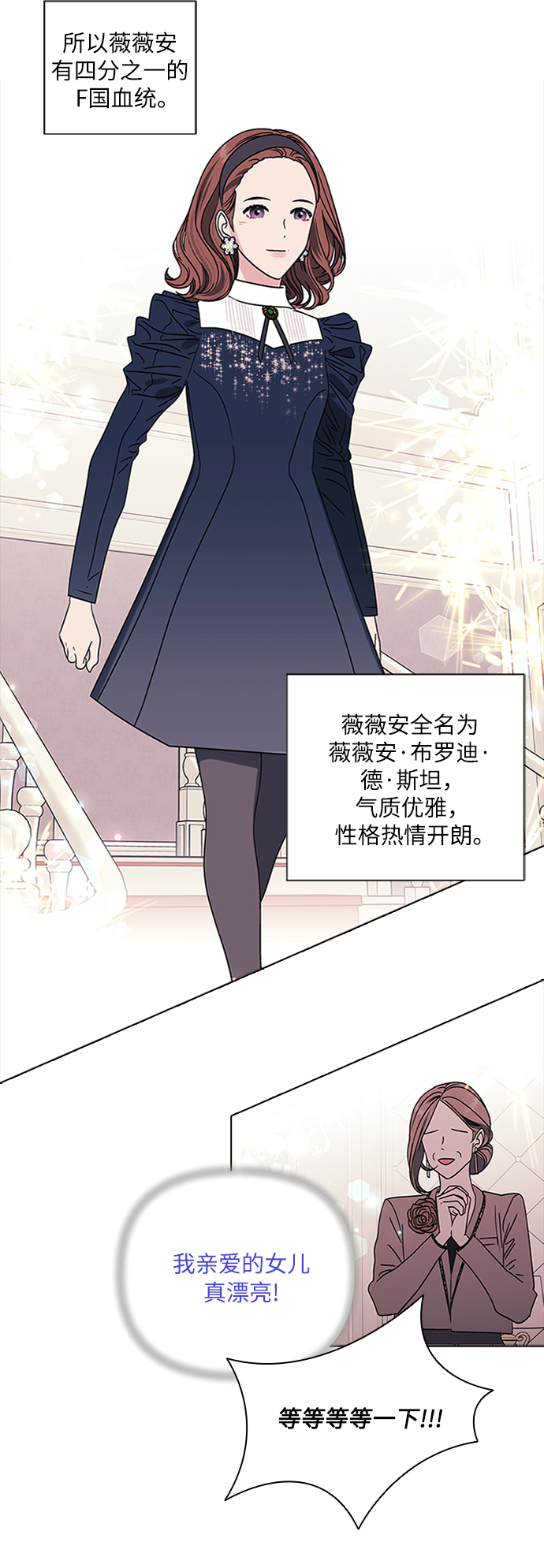 九死一生罗曼史漫画,第4话2图