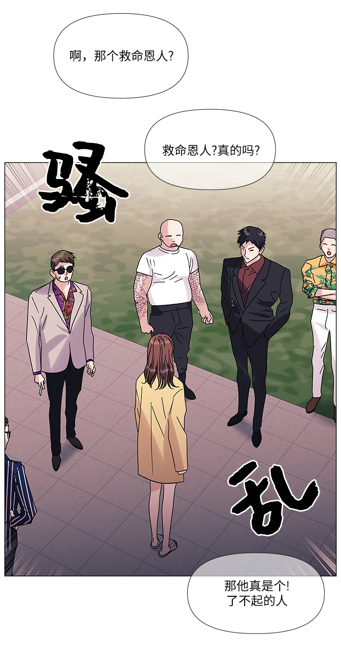 九死一生免费全集漫画,第45话1图